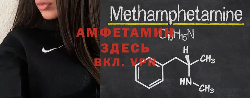 Amphetamine Premium  гидра ССЫЛКА  Новороссийск 